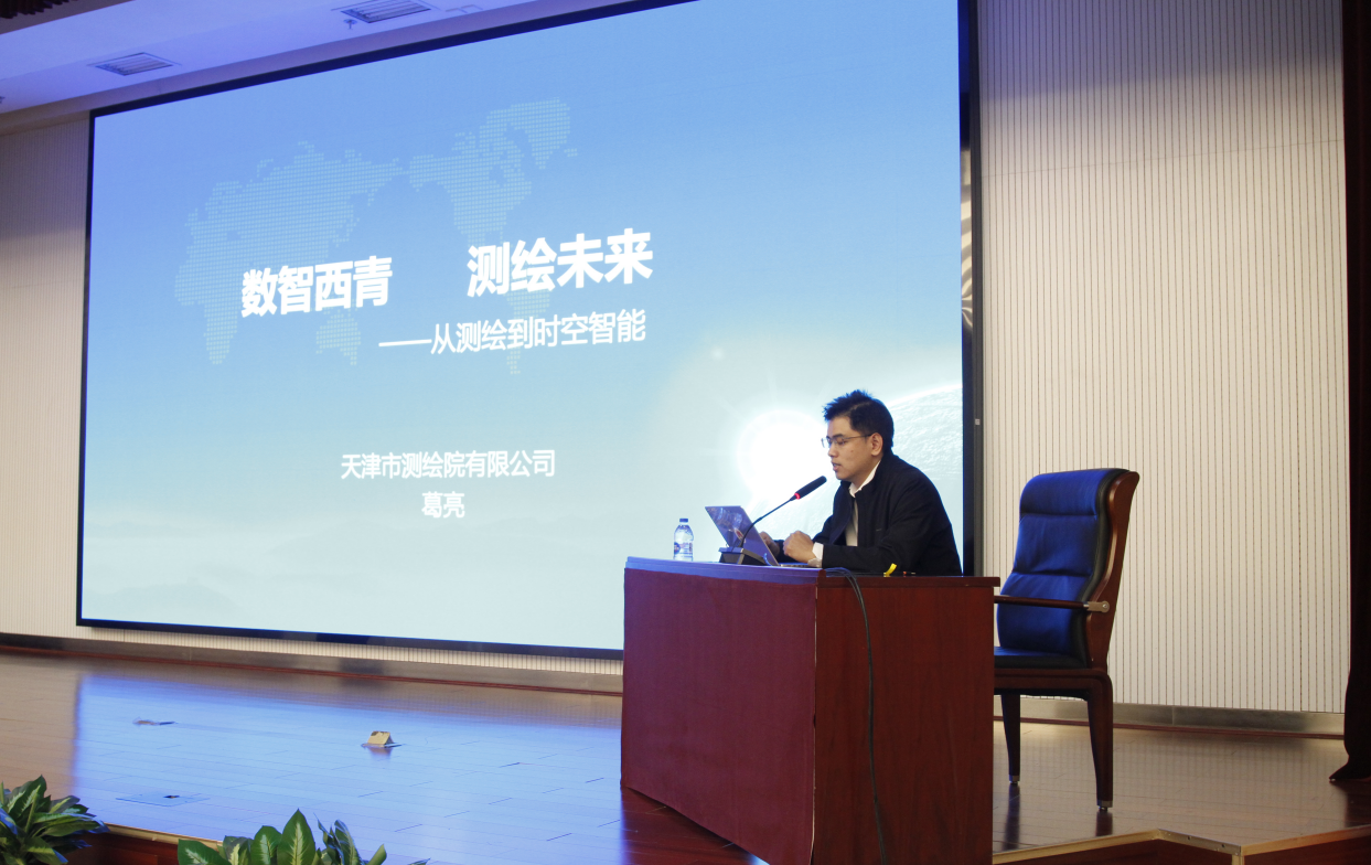 党校+企业 助力干部培训走深走实 ——西青区委党校首次在天津测绘院举办进修班专题培训