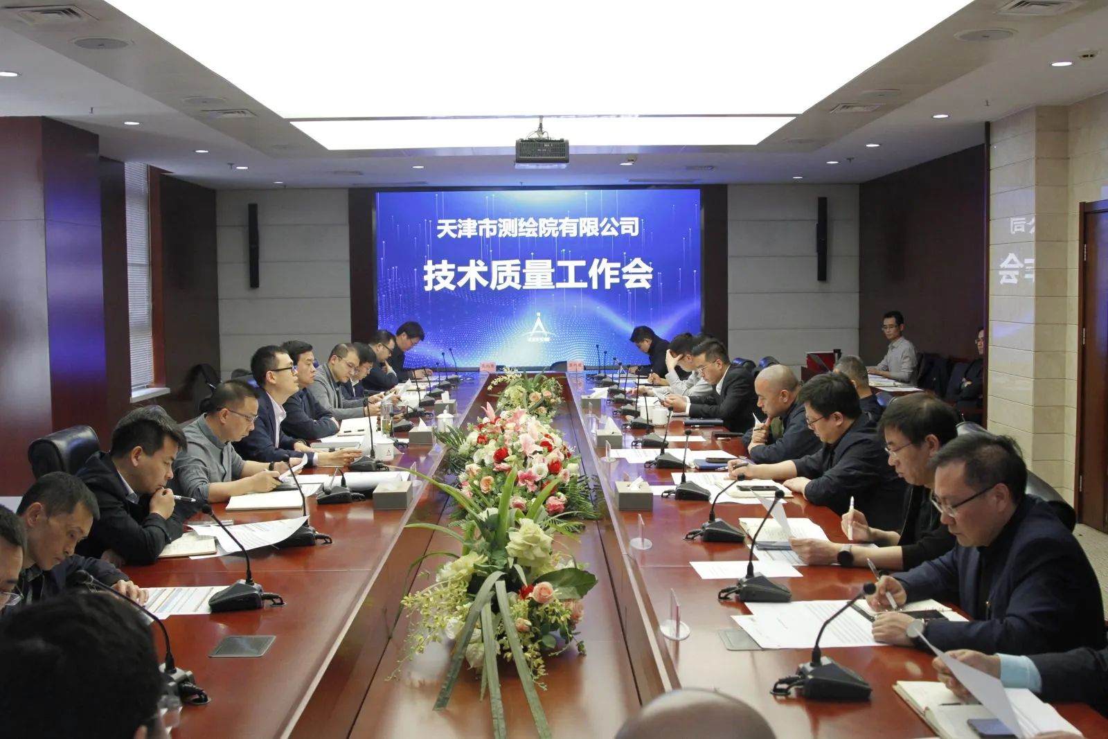 科技创新 质量提级——天津测绘院组织签订2025年科技质量指标责任书