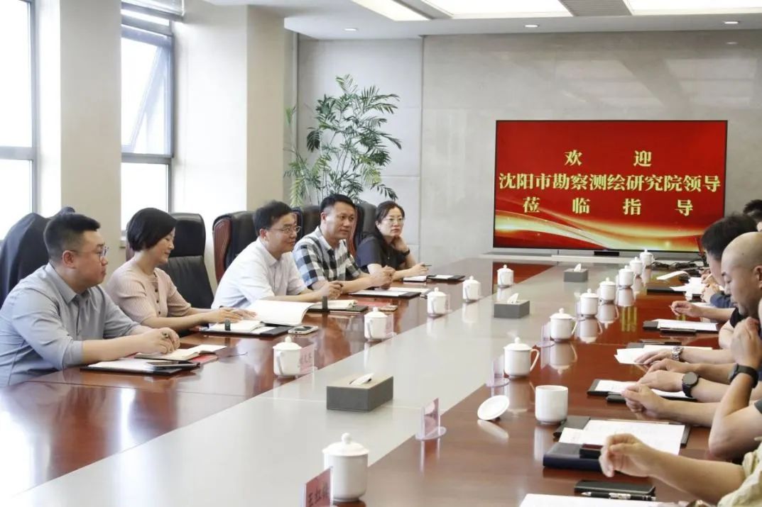 沈阳市勘察测绘研究院有限公司到天津测绘院调研回访