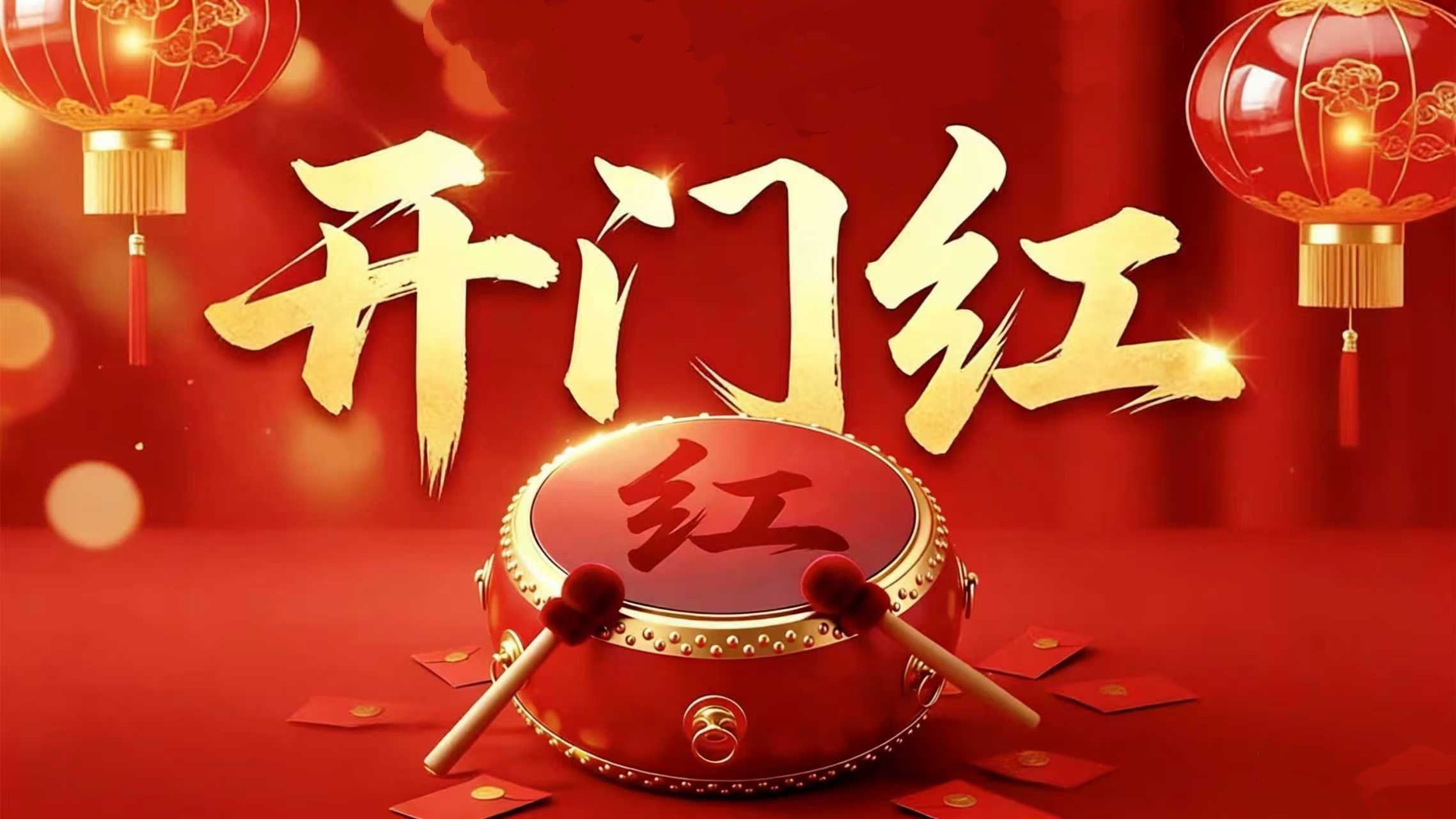 开门红再添新绩！天津测绘院中标两大重点项目，助力乡村振兴与智慧电网建设